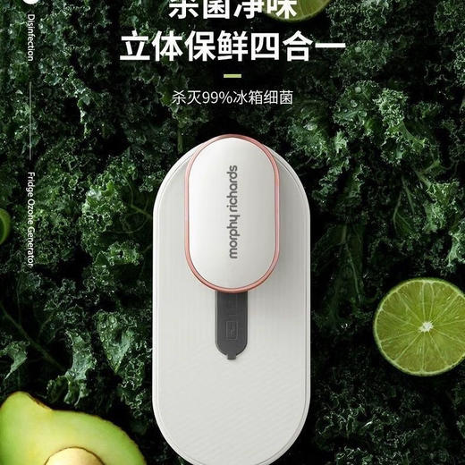 摩飞冰箱卫士除味器MR2060臭氧杀菌除臭 商品图0