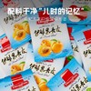 诗梦园·果丹皮 200g 口味任选 新鲜水果打浆制作 孕妇小孩放心吃 商品缩略图5