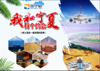 宁夏游 商品缩略图0
