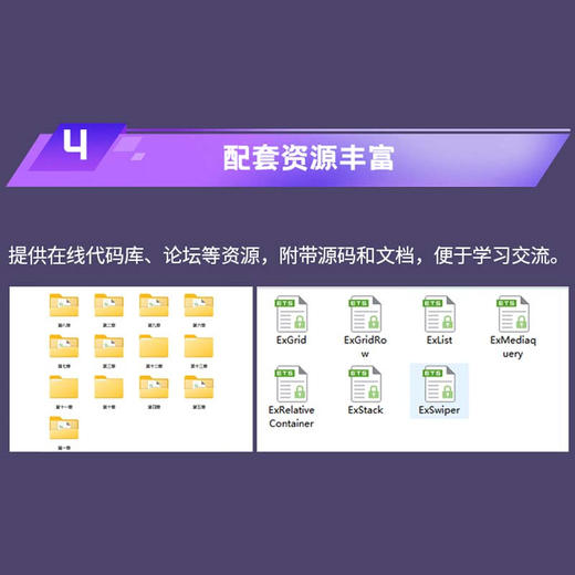 ArkTS鸿蒙应用开发入门到实战 商品图3