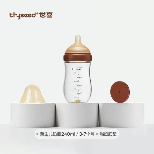 thyseed世喜百日瓶 分段位 160ml 商品图2