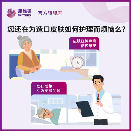 CONVATEC康维德Stomahesive造口护肤粉 造口护理用品25510 商品图1