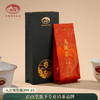 岩语 鉴山马头岩肉桂品鉴装 特级乌龙茶正宗武夷山正岩茶叶8.5g 商品缩略图0