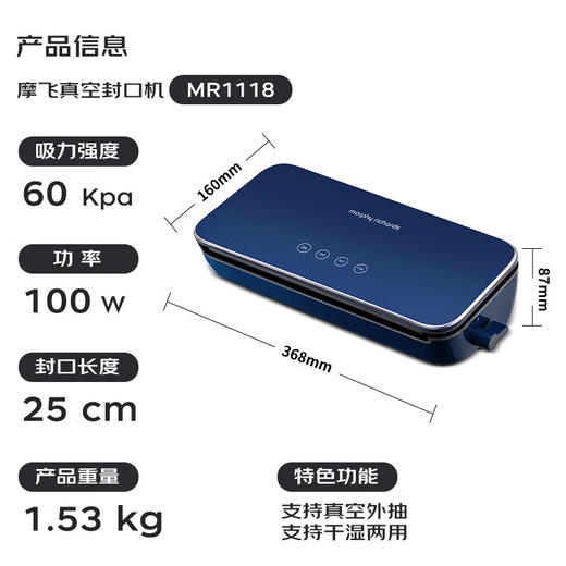 摩飞真空封口机保鲜机 MR1118 商品图3