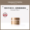 【郑州保税】英国Margaret Dabbs夜间多效修护手膜35ml 商品缩略图0