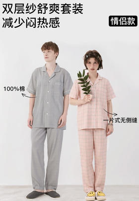 【全棉双层纱】全棉双层纱家居服 无侧缝棉质双层纱短袖长裤可外穿男女情侣睡衣裤套装