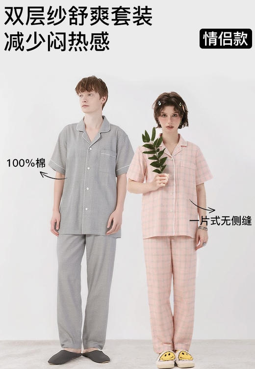 【全棉双层纱】全棉双层纱家居服 无侧缝棉质双层纱短袖长裤可外穿男女情侣睡衣裤套装 商品图0