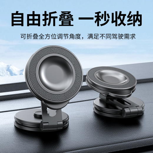 车载磁吸手机支架 百变折叠吸盘式汽车仪表台固定导航 商品图6