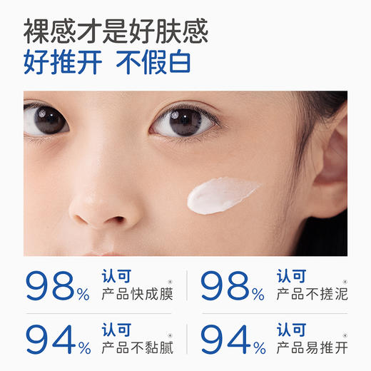 【清透水感防晒 骆仰仰推荐】  清爽物理防晒   轻薄不闷肤  下单立赠防晒 商品图2