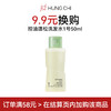 【9.9元换购】小油头洗发水50ml 商品缩略图0