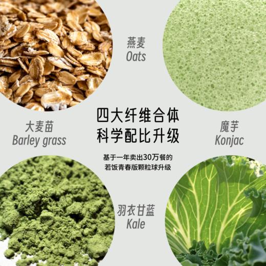 若饭®酥脆非油炸 浓香椰浆味纤蔬脆球 每包8.3g高膳食纤维（每小包49g/每大袋6小包） 商品图3