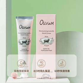 澳莉维亚  娇柔绵羊油保湿手霜（玫瑰味）70ml