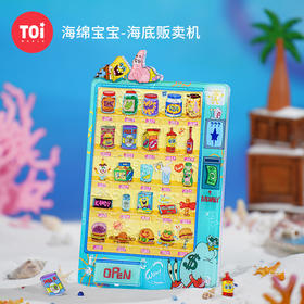 TOi图益-异拼乐系列-海绵宝宝形象授权系列-海底贩卖机