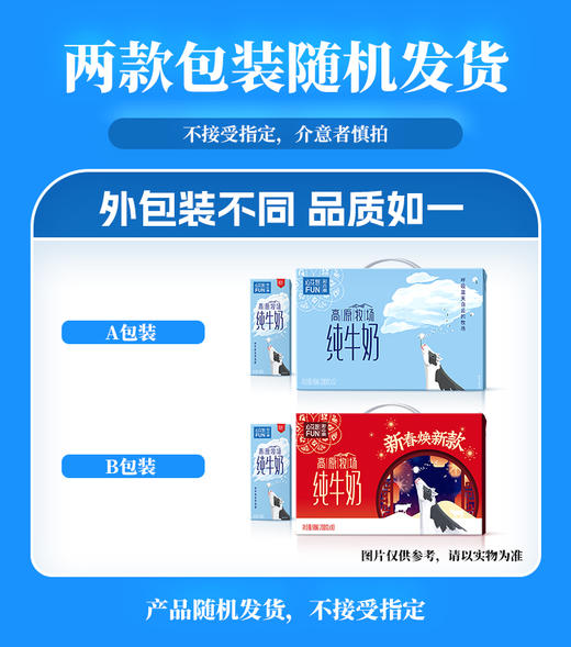 【品牌直发】新希望牛奶5箱99元❗比矿泉水还便宜的牛奶羊毛又来了!世界500强新希望雪兰心花怒FUN高原纯牛奶 200g*10盒/箱 商品图6