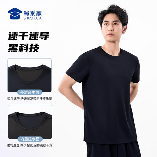 【实付满399送保温杯】【速干速导体能训练套装】户外快速导湿短袖T恤 透气清爽休闲短裤XZ501 商品图5