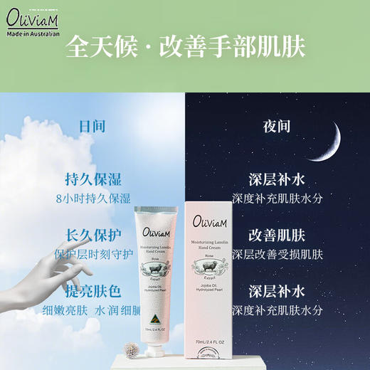 澳莉维亚  娇柔绵羊油保湿手霜（玫瑰味）70ml 商品图2