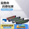 汽车三合一停车号码牌破窗器安全带割刀多功能车载安全锤移车挪车留手机电话 商品缩略图0