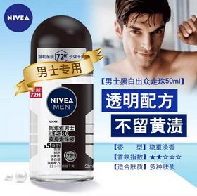 妮维雅男士黑白出众爽身走珠液(稳重淡香)50ml