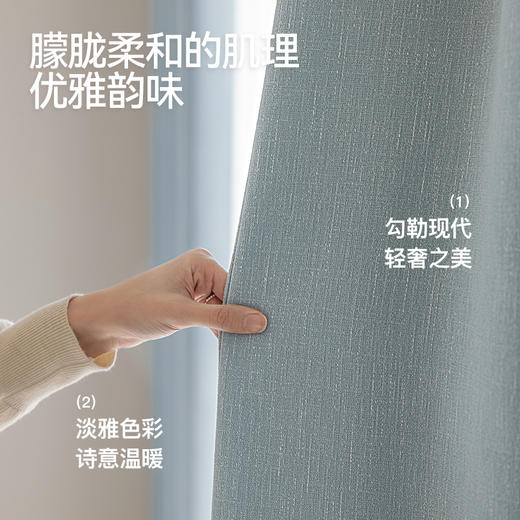 【星芒】金蝉雪尼尔提花窗帘 商品图1