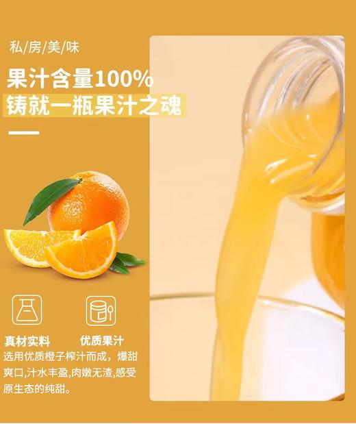 NFC100%纯果汁 橙混合果汁 325ml 商品图3