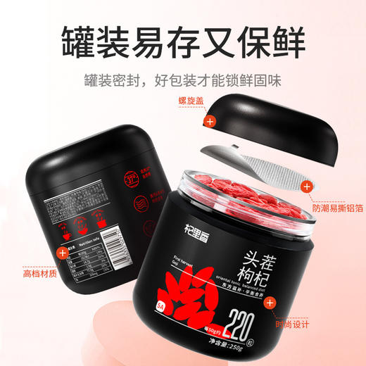 杞里香头茬红枸杞 商品图4