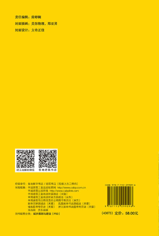 自动驾驶重塑城市时空 商品图1