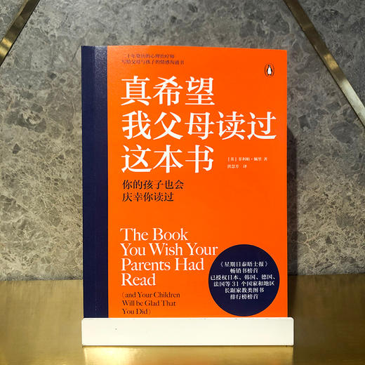 真希望我父母读过这本书 商品图1