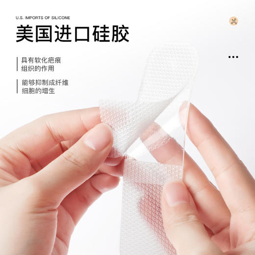 【金币兑换】巴立康医用疤痕贴辅助改善剖腹产创伤烧烫伤引起的病理性疤痕 商品图1