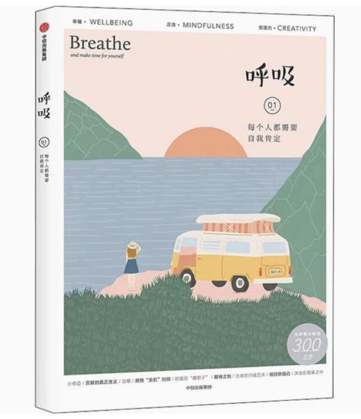 送 正念生活工具箱——《呼吸》杂志6册+植物罐头｜三联中读知识会员（年卡） 商品图1