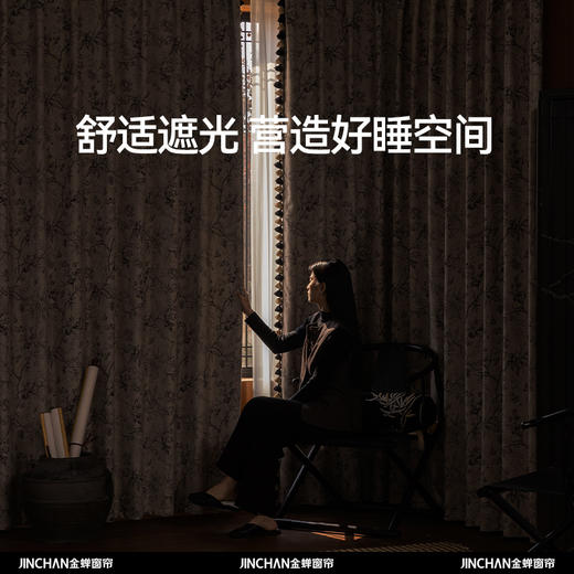 【春日花吟】金蝉雪尼尔提花窗帘（可加花边） 商品图2