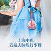 【632推荐】上海中心行李牌 商品缩略图3