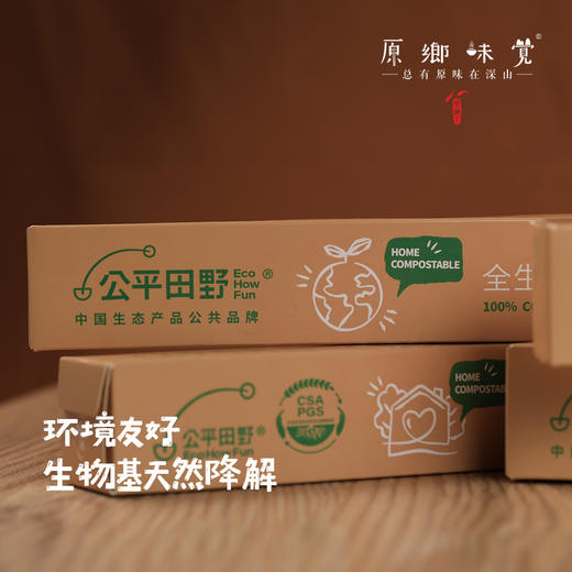 公平田野无塑保鲜膜（成都仓库-顺丰快递）|30cmx30m，来自广东深圳 ，生产者：公平田野（合作生产，公平贸易） 商品图1