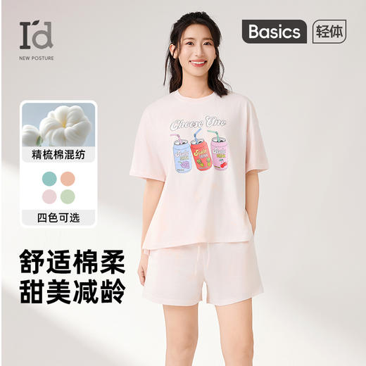 【艺术扎染】I'd爱帝夏季轻体系列休闲可外穿短袖短裤套装 商品图0