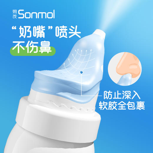 【换季好物】朔茂Sonmol 大白鲸海盐水护鼻喷雾 儿童喷雾鼻腔清洗 鼻塞鼻干鼻痒 商品图1