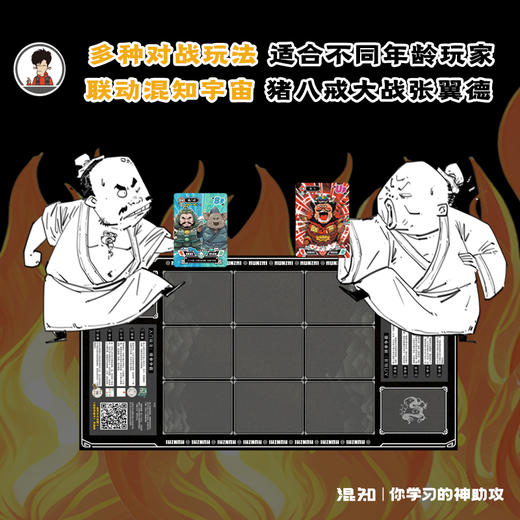 【混知】西游记闪卡 混知英雄传系列 无需抽卡 一套集齐48张【混知出品】 商品图3