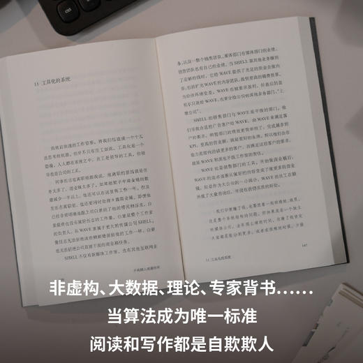 不再踏入流量的河 | 为博取流量，我们满身伤痕。2025，我们一起逃离 商品图1