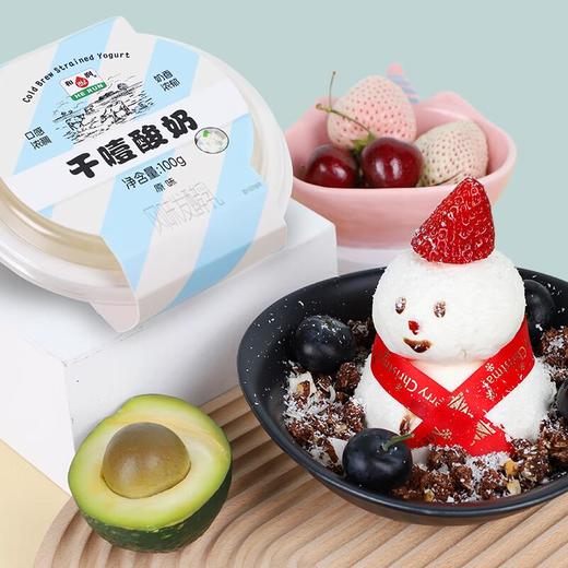 和润 风味发酵乳原味干噎酸奶 100g/盒 商品图1