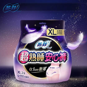 【自营】 苏菲 Sofy 安心裤量大超薄卫生巾夜用防漏棉柔高弹力安睡裤 M/L/XL 多规格