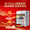 德国CELLEGT麦角硫因 PQQ SOD凝时胶囊榆黄蘑松茸壳寡糖复合粉 商品缩略图1