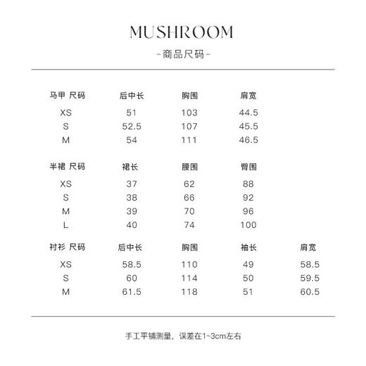 金蘑菇菇 伯特兰玫瑰 新中式衬衫三件套/ 矜贵少女 低调精致套装 商品图3