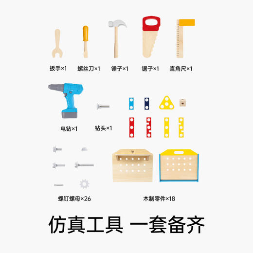 Hape木质木匠工具盒 螺母拆装玩具男孩炫酷工作台3-6-8岁男女童玩具 小工程师工作台 E3221 商品图1