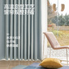 【星芒】金蝉雪尼尔提花窗帘 商品缩略图8
