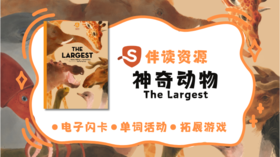 神奇动物The Largest 资源包