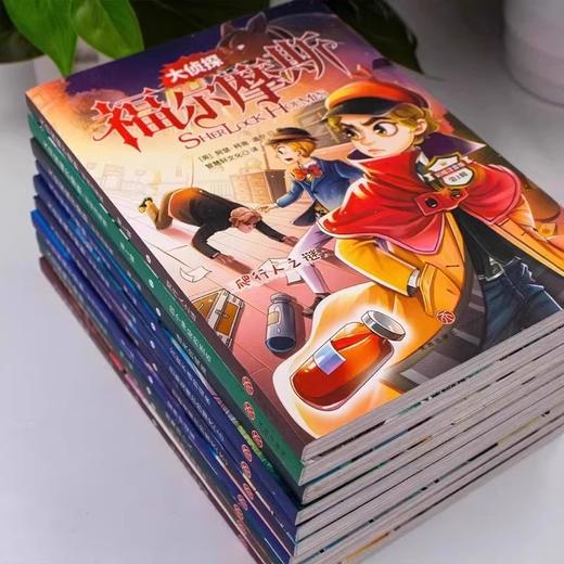 《大侦探福尔摩斯》30册礼盒装 商品图1