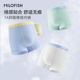 米乐鱼青少年裸感7A抑菌内裤-3条装