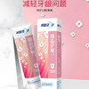 冷酸灵(清火+护敏+固齿)120g*3支 商品缩略图3