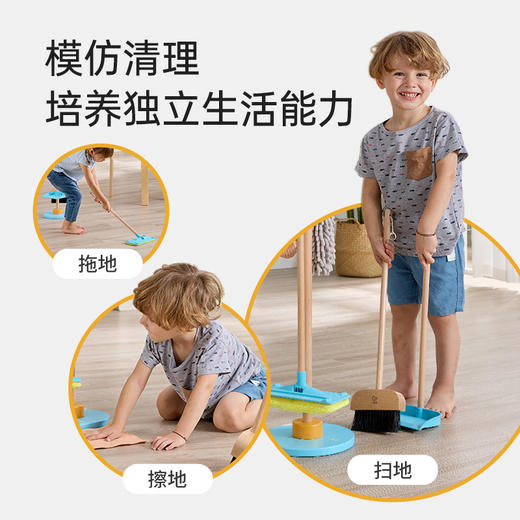 Hape仿真过家家玩具 木质厨房情景模拟3-6岁男女小孩早教礼物儿童礼物 E3055 儿童挂式扫拖清洁套装 商品图2
