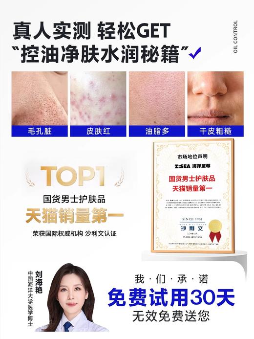 商城【洁面家族】海洋至尊水律长效控油冰沙洁面乳150g 商品图1