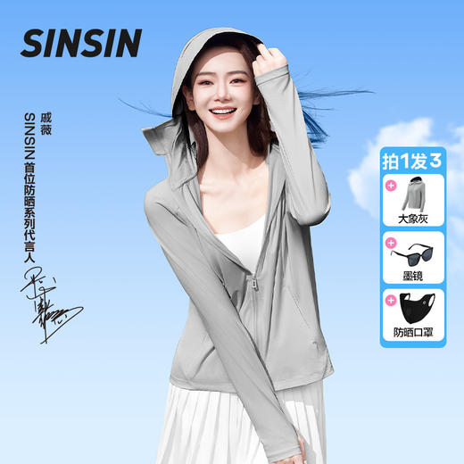 戚薇i浪姐同款防晒衣女夏季修身冰丝服轻薄衫外套2025新款轻塑双抗防晒衣 商品图5