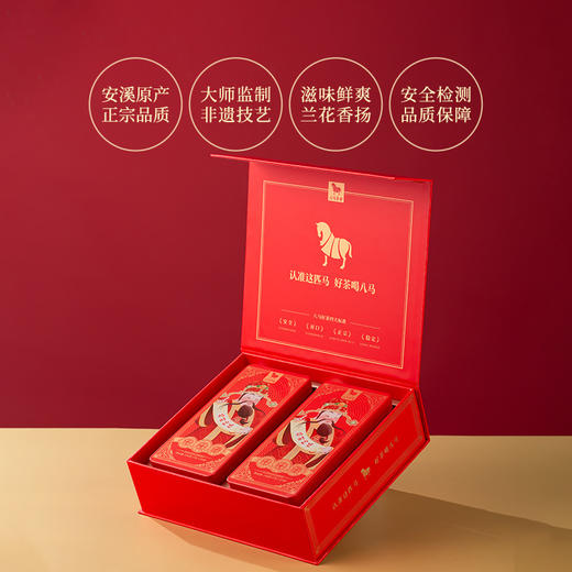 八马茶业 | 福建安溪乌龙茶天官赐福清香铁观音280g 商品图1